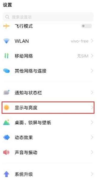vivo手机字体大小怎么调到哪里找游戏截图