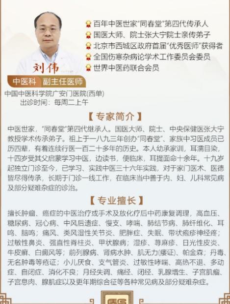 广安门中医院中医科专家介绍游戏截图