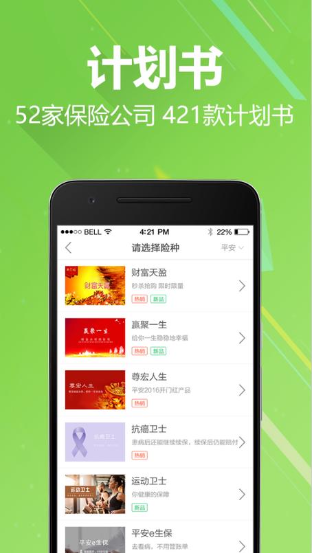 首信保险代理扣费怎么取消图标