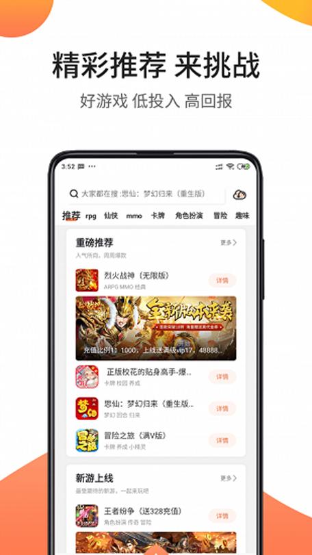 下载骑士助手app缩略图