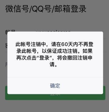 app账号注销了还能再注册吗缩略图