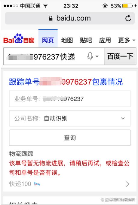 手机号查不到快递单号图标