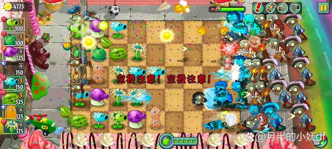 植物大战僵尸破解版无限叠加种植缩略图