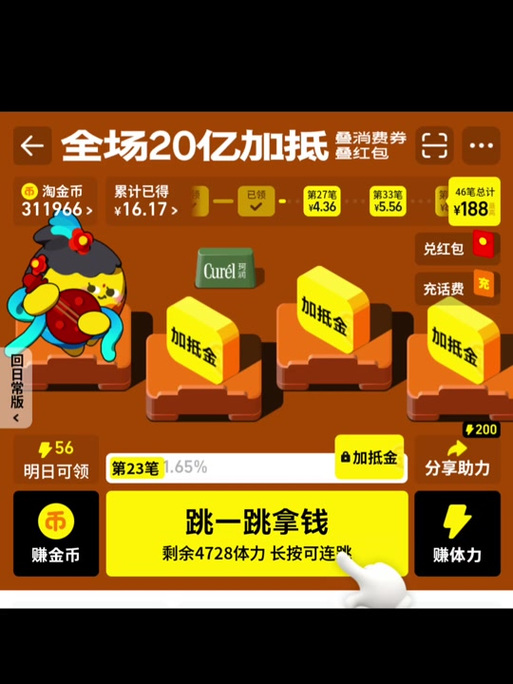 淘金币任务游戏截图