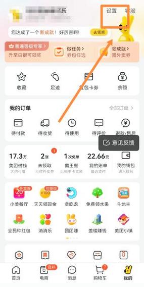 美团账号注销后注意事项缩略图