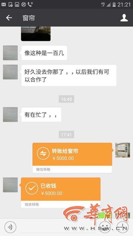 转账转错了钱还能追回来吗缩略图