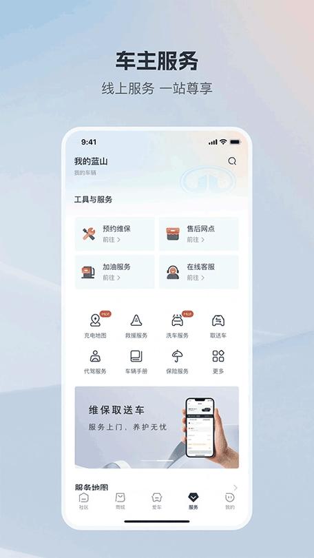 长城汽车app下载安装最新版游戏截图