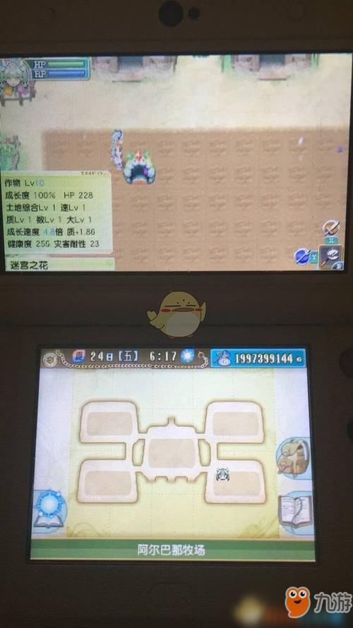 符文工房4迷宫攻略缩略图