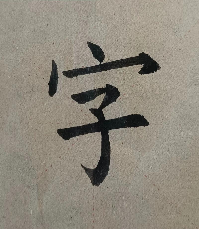 率字用26键怎么打