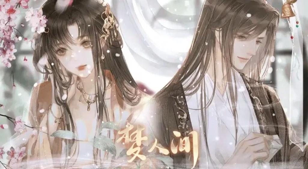 《梦人间》的下载链接或官方网站游戏截图