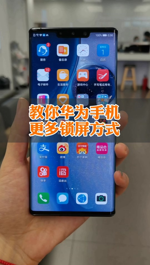 华为mate50pro锁屏设置缩略图
