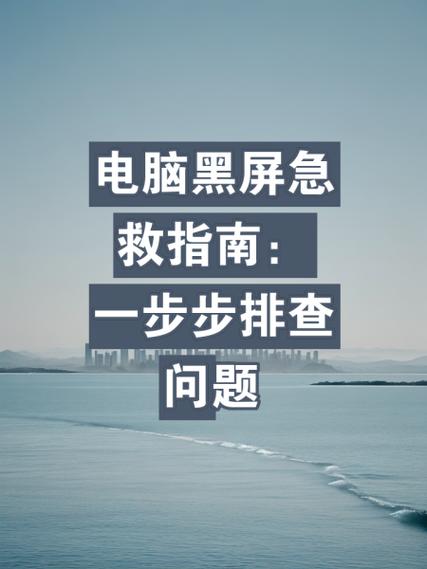 proface触摸屏黑屏怎么解决缩略图