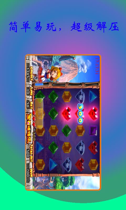 宝石爆爆乐app下载缩略图