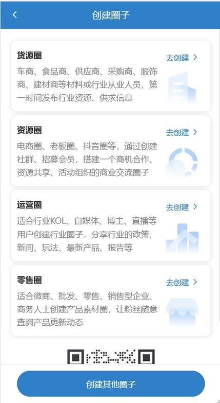 知识星球如何加入别人的星球缩略图