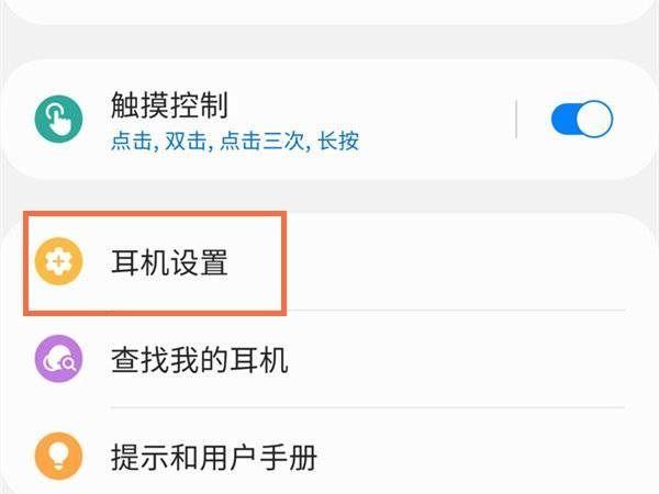 三星怎样设置手机铃声来电铃声缩略图