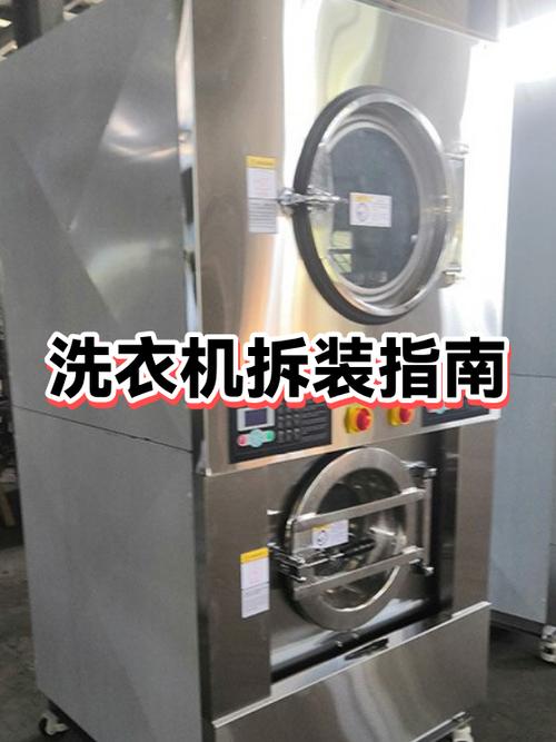全自动洗衣机拆装视频