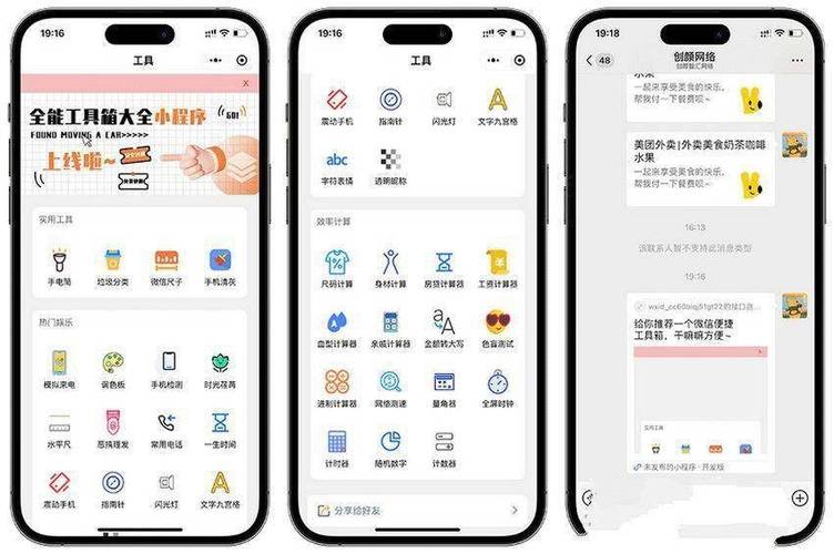 罗德岛工具箱小程序缩略图