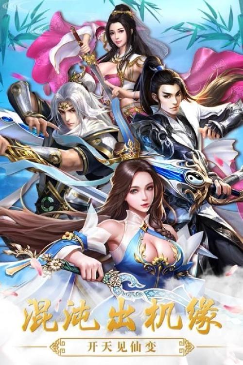 美人江湖双修截图