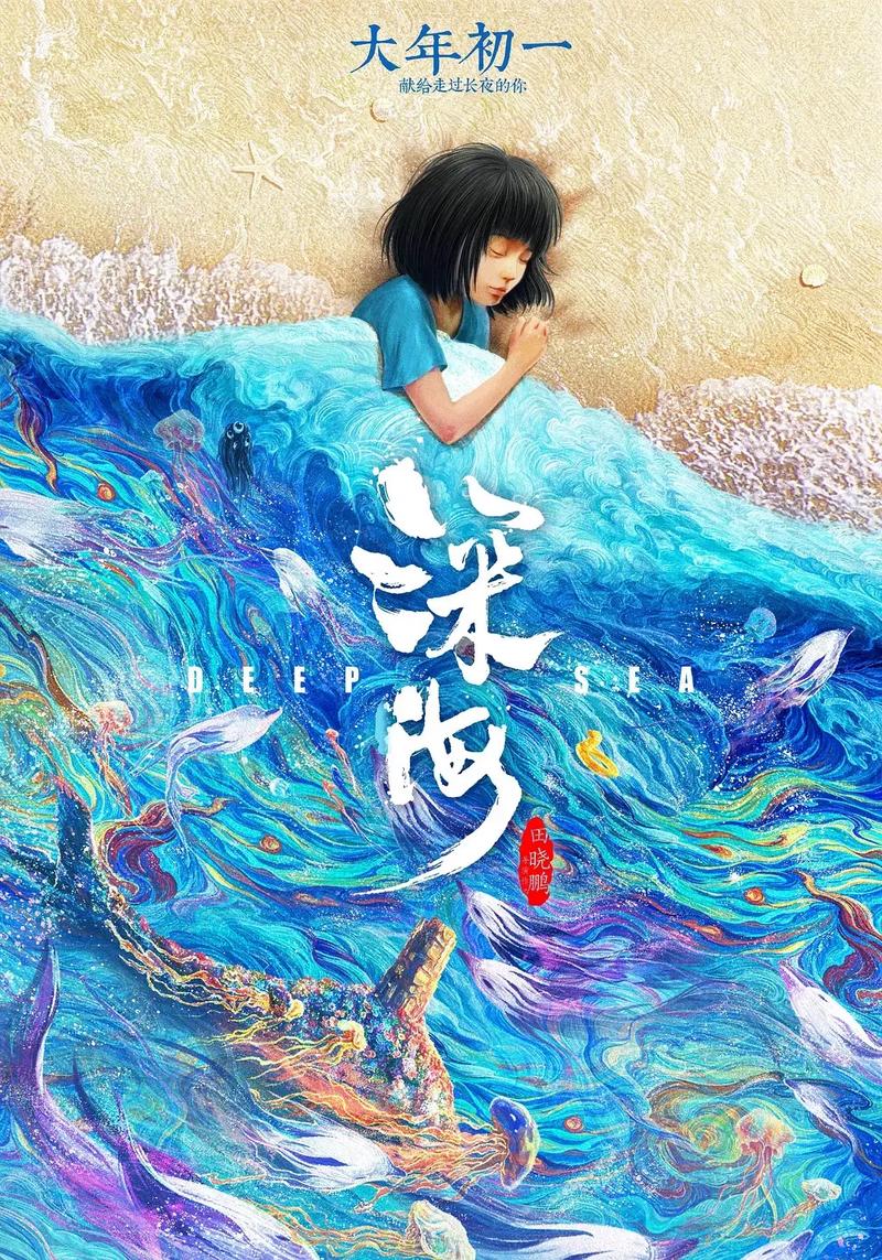 深海迷航好玩吗