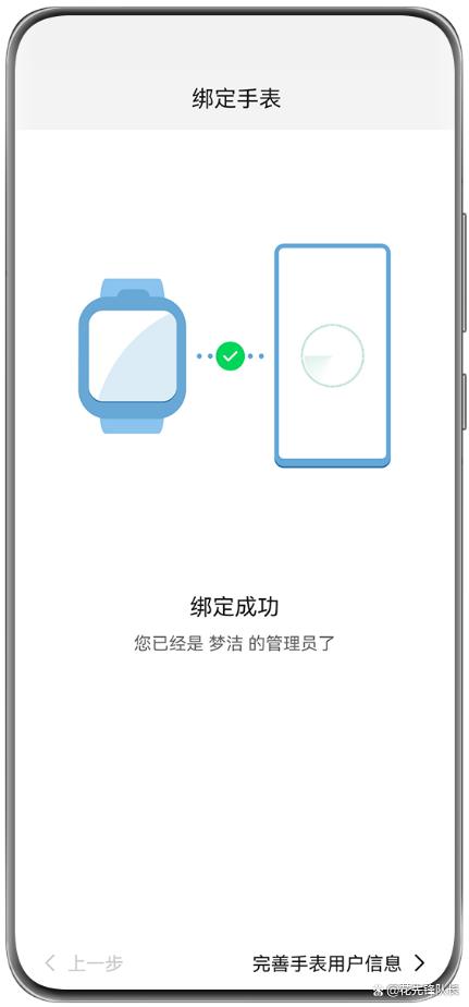 华为手表绑不上怎么办图标