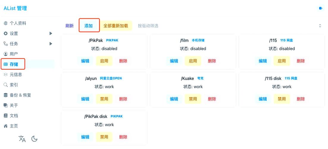 115网盘资源更新缩略图