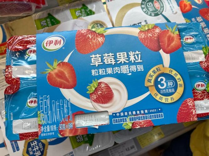 酸奶拌草莓有什么好处游戏截图