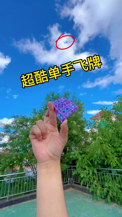 飞卡牌教学缩略图