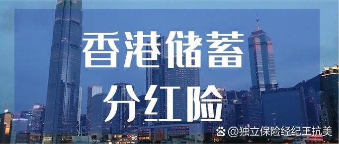 香港四大保险公司缩略图