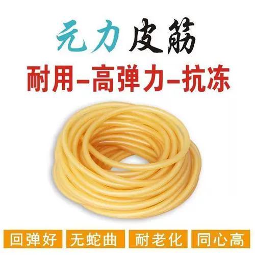 2050弹弓皮筋缩略图