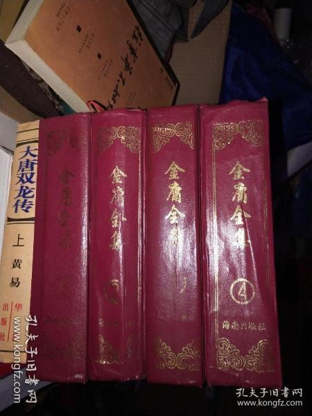 金庸小说全集TXT下载图标