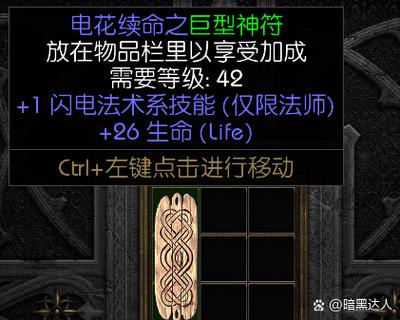 短暂能量护符怎么做宏缩略图