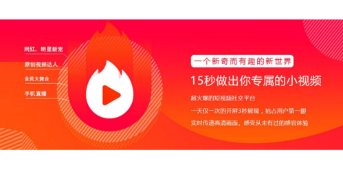 火山小视频下载安装电脑版最新版缩略图