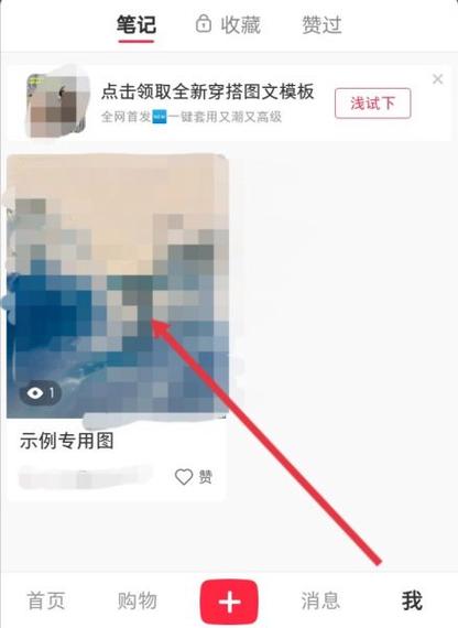 怎么关闭朋友圈点赞提示