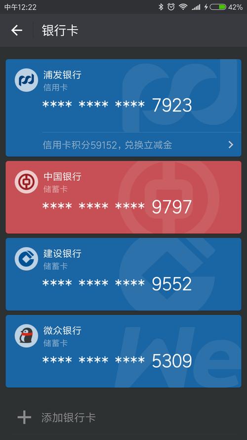 微众钱包真的还是假的