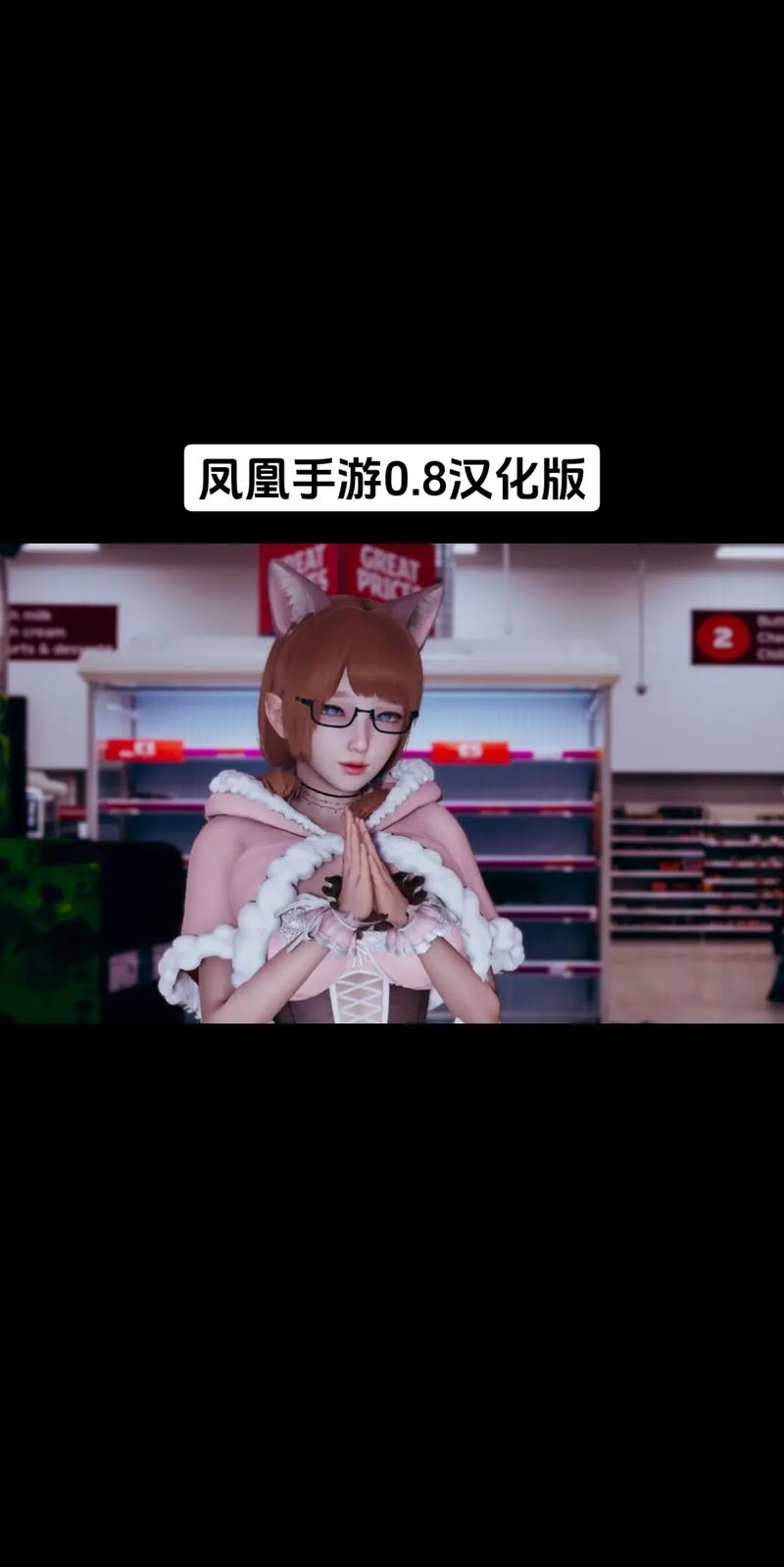 凤凰安卓汉化缩略图