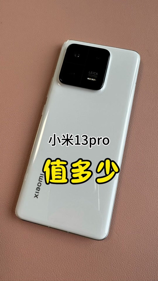 小米13pro的指纹解锁功能