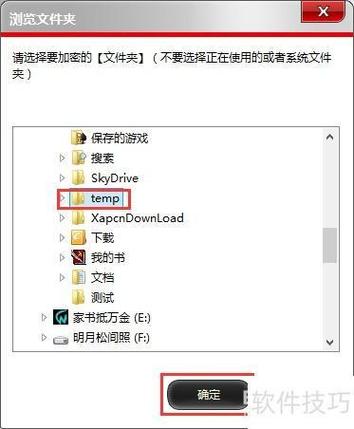 mac可以给文件夹加密吗缩略图