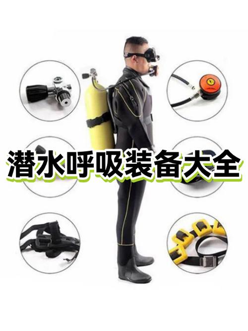 潜水需要什么装备