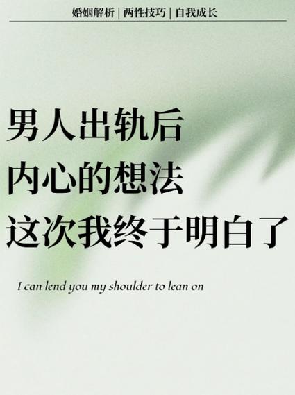 男人不断出轨的心理图标