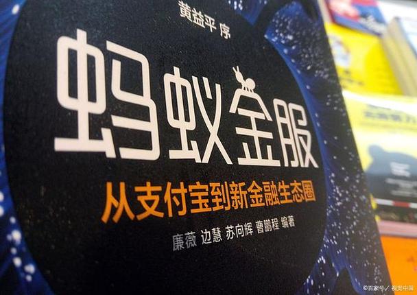蚂蚁微股官网缩略图