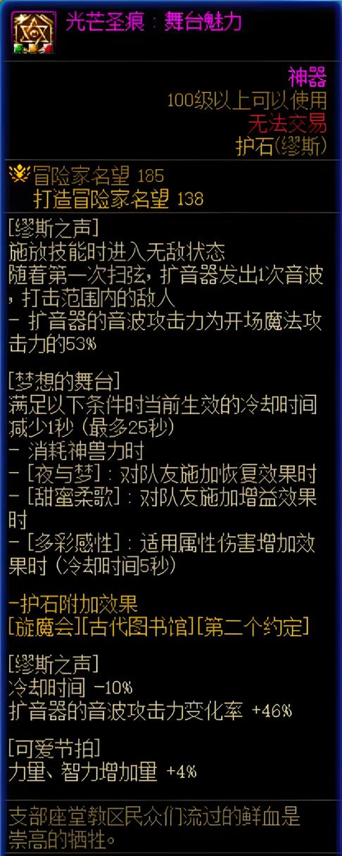 dnf符文怎么获得方法