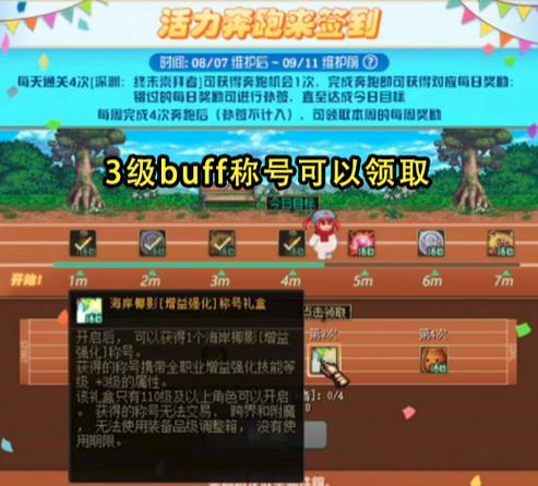 一级buff称号缩略图