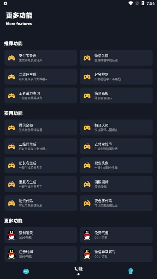 小茂画质助手pro官网缩略图