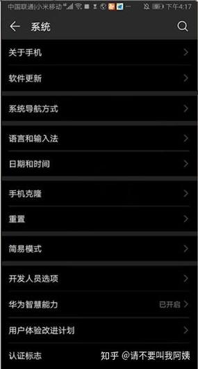 华为mate30pro导航键怎么设置缩略图