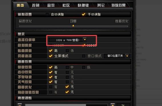 电脑游戏界面怎么调成全屏图标