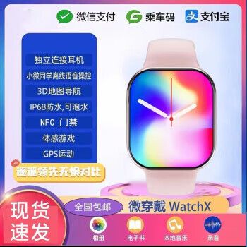 微穿戴手表MAX图标