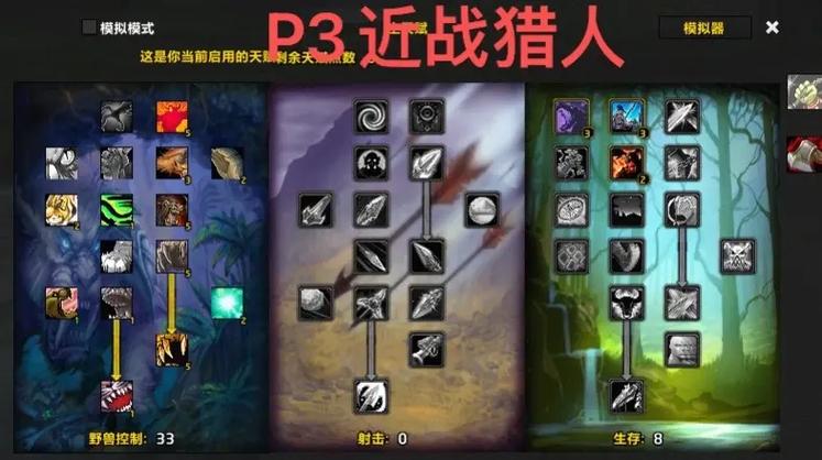 怀旧服plus猎人天赋缩略图