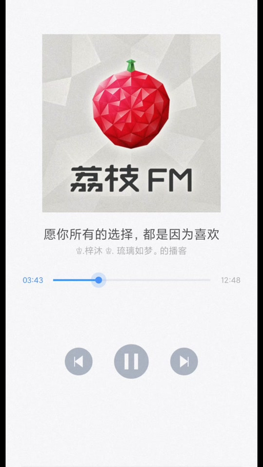 荔枝fm破解版app的用户体验游戏截图
