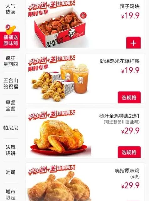 肯德基商业模式分析缩略图