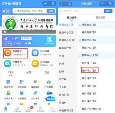 辽宁省人民医院预约挂号图标